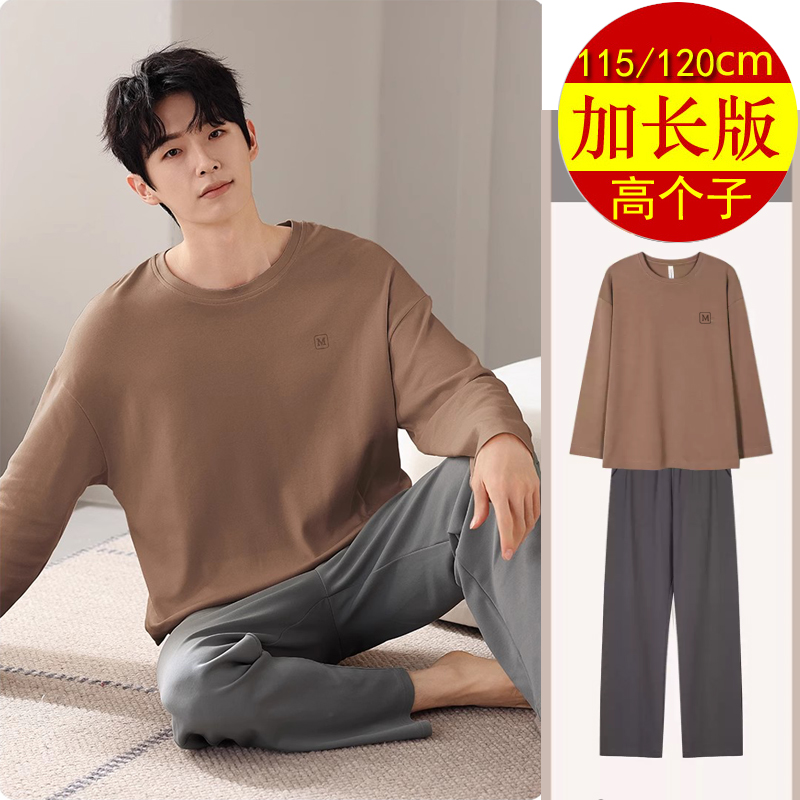 1.8-2米加长版男睡衣睡裤家居服