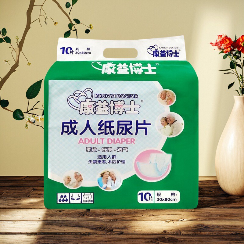 康益博士成人纸尿片老人用尿不湿