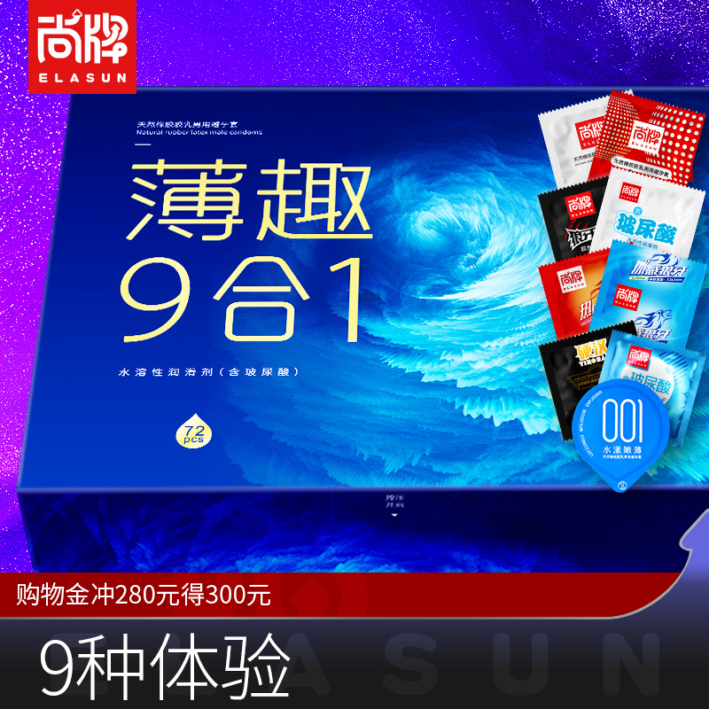 尚牌玻尿酸避孕套超薄正品官方旗舰店安全套男士专用避y套byt润滑