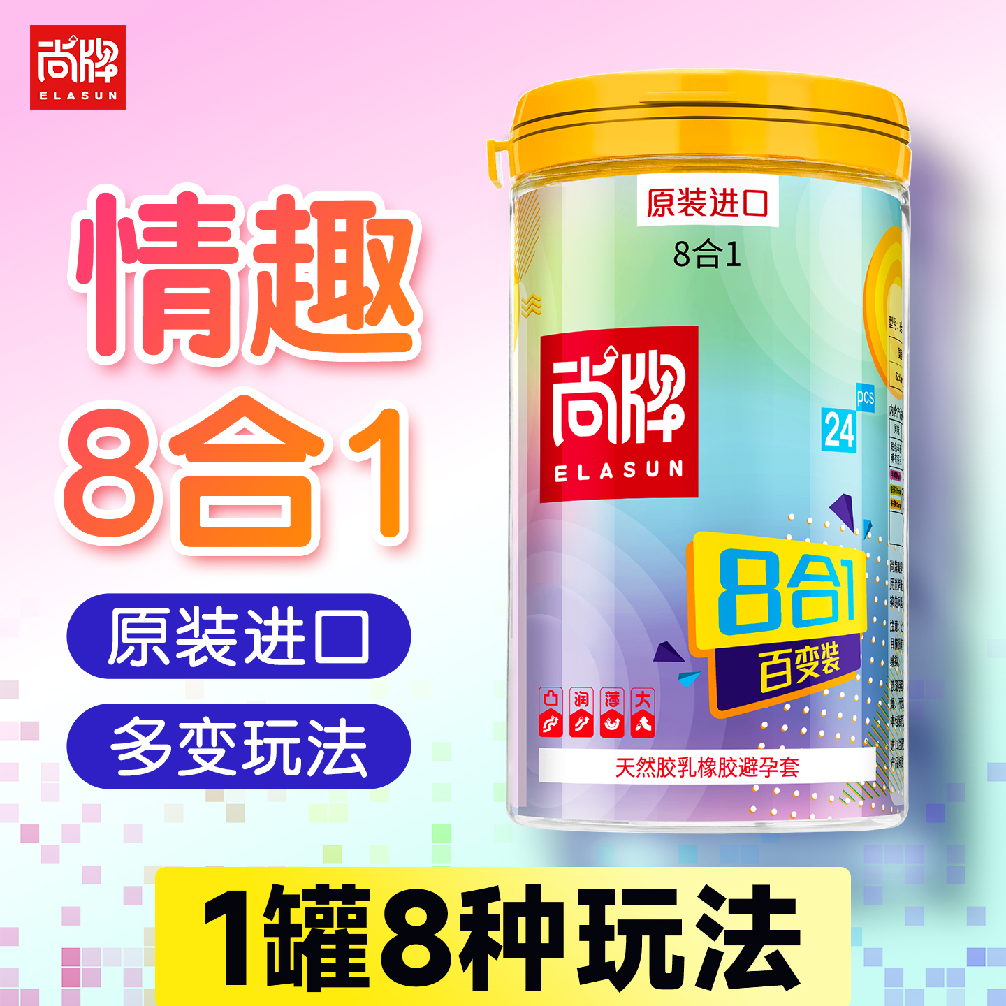 尚牌超薄避孕套男用趣用品异形带刺狼牙套大颗粒安全套正品避育套