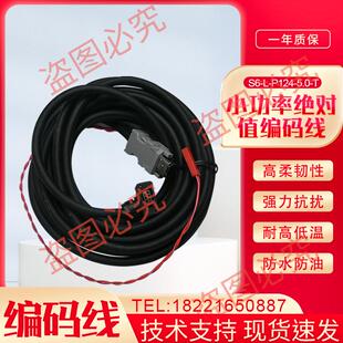 汇川绝对值伺服电机拖链线缆S6-L-P124-5.0编码器线S6-L-P114-3.0