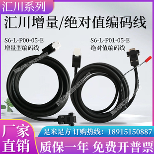 汇川IS600P伺服电机编码器线增量S6-L-P00-3.0 5 10米信号反馈线