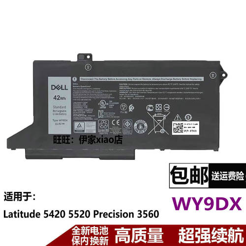 适原装戴尔Latitude 5420 5520 Precision 3560 WY9DX 42WH电池