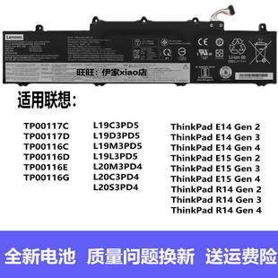 适用原装联想E14 E15 Gen2 3 4 L19C3PD5 L19M3PD5  L20M3PD4电池