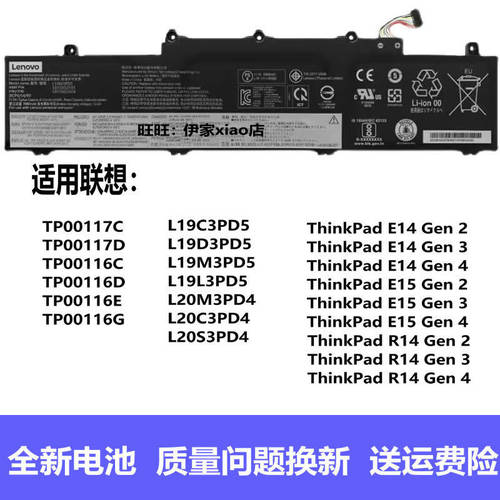 适用原装联想 THINKPAD R14 E14 E15 Gen 2/3/4  L19C3PD5电池