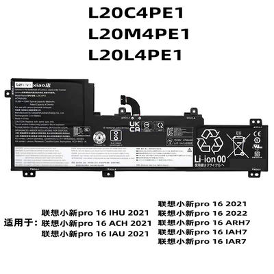 适用联想小新PRO 16 ARH7/IAH7/IAR7 2021 L20C4PE1 L20L4PE1电池