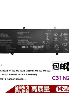 适用原装华硕 K3502Z K3402Z X1403 C31N2105 ux3404V 笔记本电池