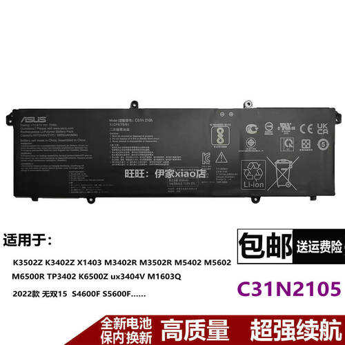 适用原装华硕 K3502Z K3402Z X1403 C31N2105 ux3404V 笔记本电池