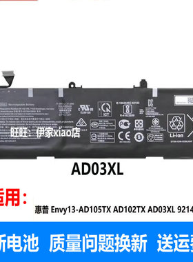 适用原装惠普ENVY 13-AD141NG AD017TX 015TX AD03XL电池TPN-l128