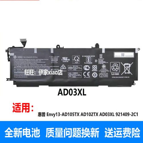 惠普AD017TXAD03XL电池TPN-l128