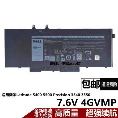 戴尔Latitude54005500电池