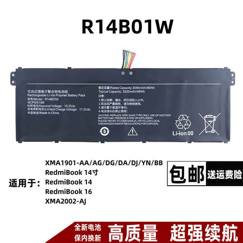 适用小米RedmiBook14寸红米XMA1901-AA/AG/BA R14B01W笔记本电池