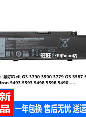 适用 戴尔Dell G3 3790 3590 3779 G5 5587 5590 266J9笔记本电池