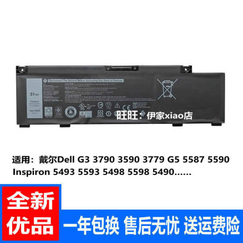 适用 戴尔Dell G3 3790 3590 3779 G5 5587 5590 266J9笔记本电池