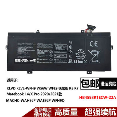 适用华为 HB4593R1ECW-22A MACHC-WAH9LP WAE9LP KLVC-WFH9L 电池