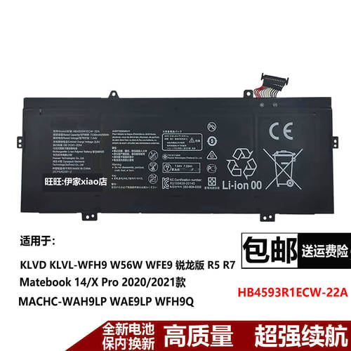适用华为KLVD KLVL-WFH9 W56W WFE9 R5/7 HB4593R1ECW-22A电池