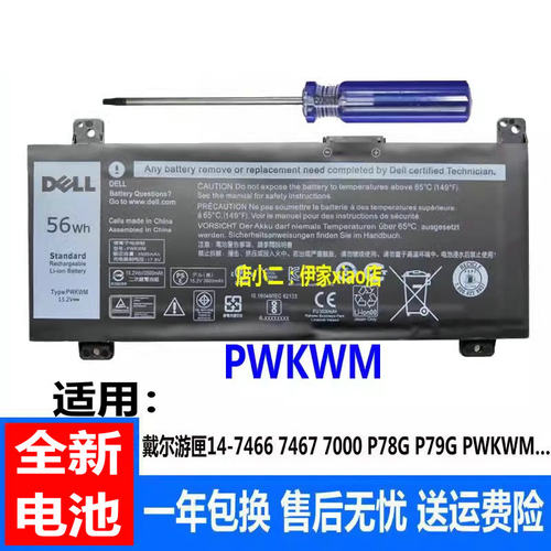 戴尔74667467P78GPWKWM电池