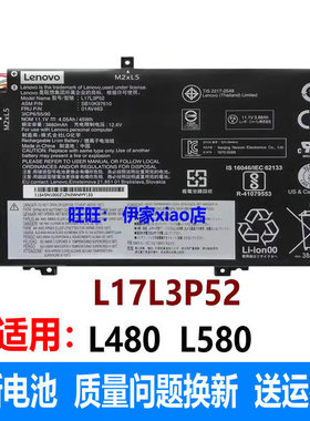 适用原装联想L14 L480 L490 L580 01AV463 L17L3P52 L17C3P52电池
