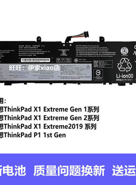 适用原装联想X1 extreme 隐士 P1 Gen 1/2 L17C4P72电池L18M4P71