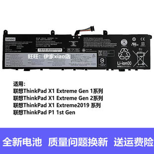 适用原装联想X1 extreme 隐士 P1 Gen 1/2 L17C4P72电池L18M4P71