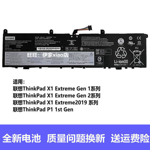 适用原装联想X1 extreme 隐士 P1 Gen 1/2 L17C4P72电池L18M4P71
