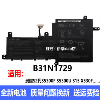 华硕灵耀S2代S5300FS5300U电池