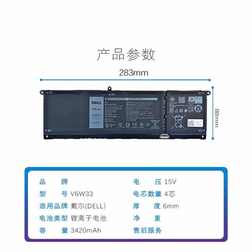 适用戴尔3330 3520 3420 5510 5410 3510 3515 3511 5420电池3340