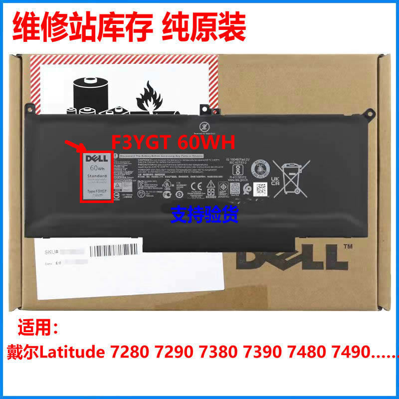 戴尔7280739074807490电池