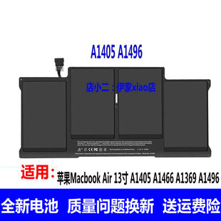 适用原装苹果Macbook Air 13寸A1405 A1466 A1369 A1496电池A1377