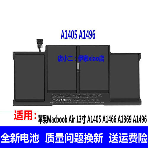A1405A1466A1369A1496电池