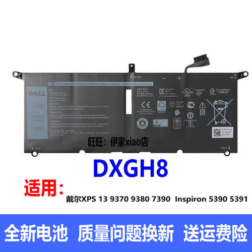 适用原装戴尔XPS13-5390 5391 9370 9380 HK6N5 DXGH8 p82g电池