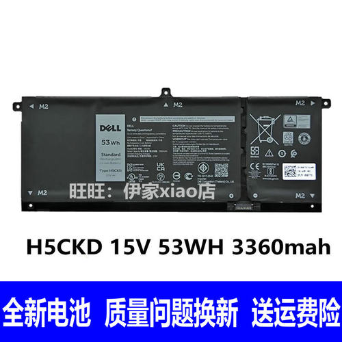 戴尔电池JK6Y6H5CKD35103410