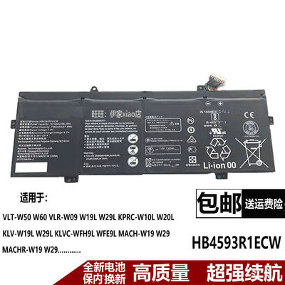 适用华为 HB4593R1ECW-22 MACHC-WAH9LP WAE9LP KLVC-WXX9电池