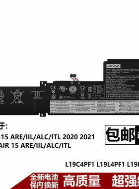 适用联想 L19C4PF1 L19L4PF1 L19M4PF1 小新15 2020 2021电池