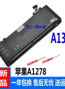 适用苹果笔记本MacBookPro13寸 A1278 A1322 MD101 MC700 374电池