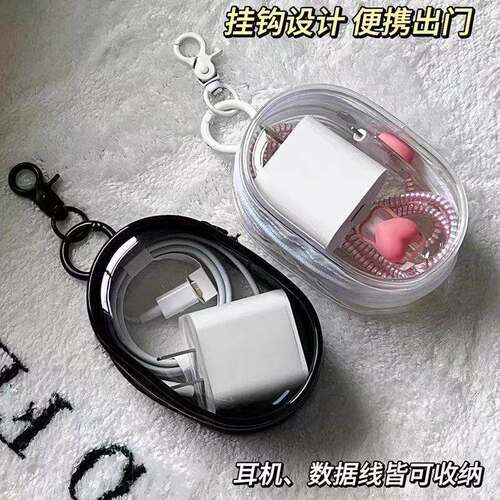 透明可视数据线收纳包便携保护
