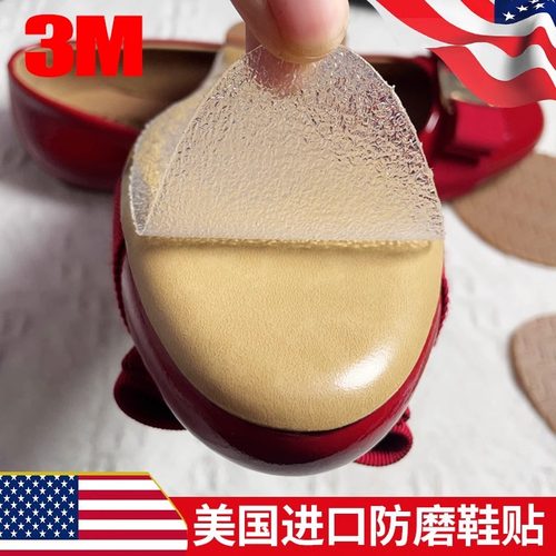 美国3M鞋底贴防滑耐磨鞋贴真皮鞋底保护贴膜高跟鞋防磨贴底前掌贴