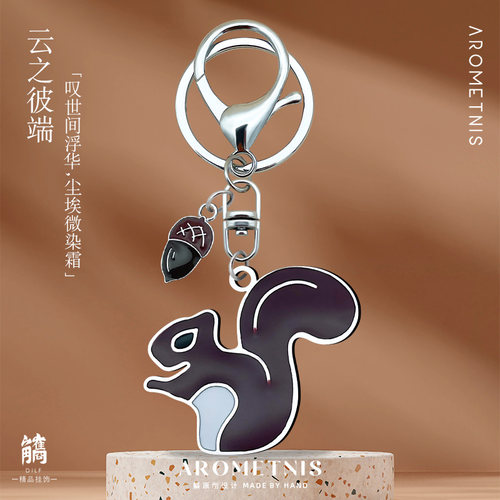 AROMETNIS松鼠不锈钢高档钥匙扣