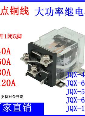 jqx-60f1z60a220v继电器