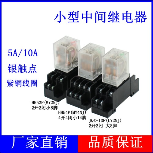中间继电器DZD小型继电器高品质