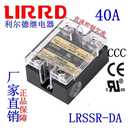 30A 60A 25A LRSSR 380V直流控交流 20A 80A 40A DA固态继电器10A