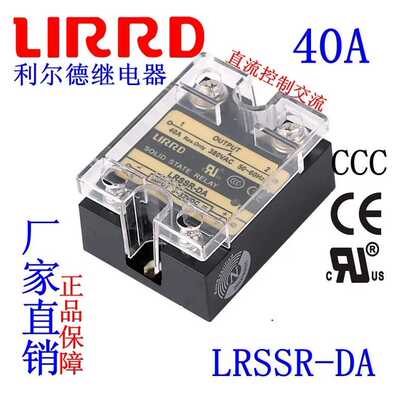 LRSSR-DA固态继电器10A 20A 25A 40A 60A 80A 30A 380V直流控交流