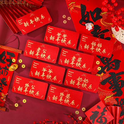 爆款新款年红包拜年红包折叠拉伸烫金小孩压岁钱红包送长辈高端