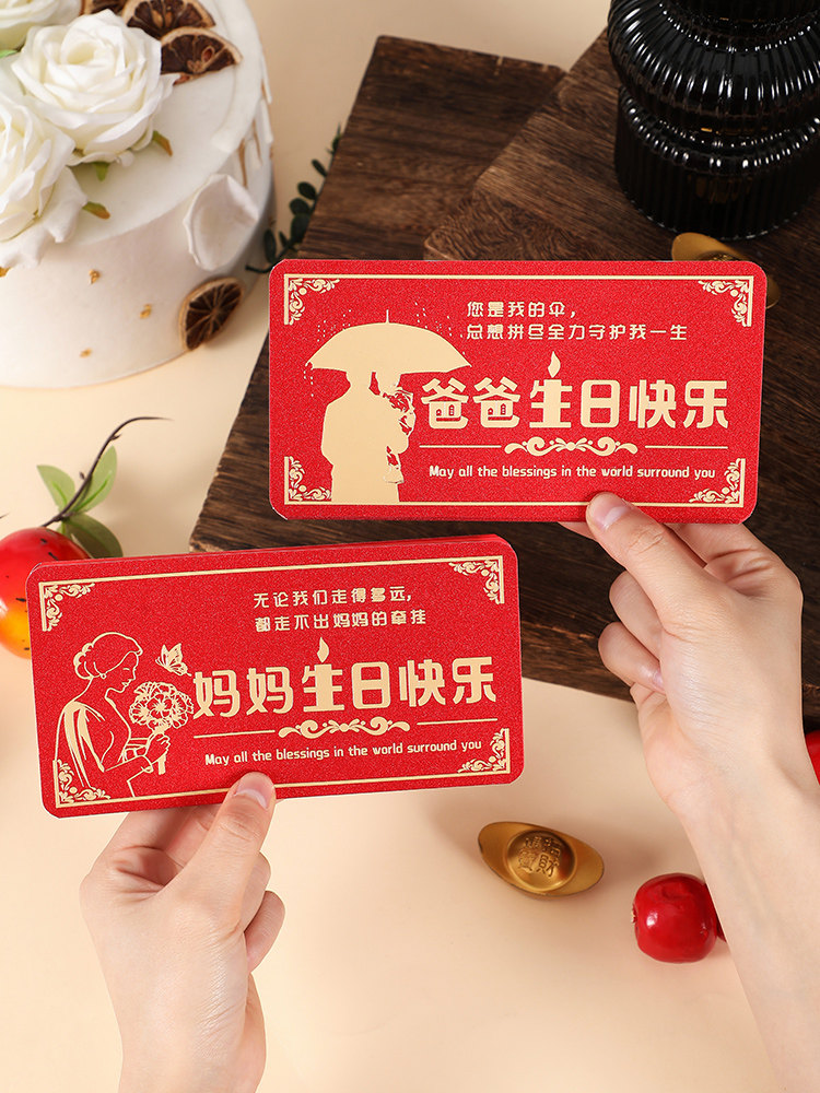 生日红包折叠拉伸烫金祝寿利是封结婚纪念日成人礼七夕金榜题名