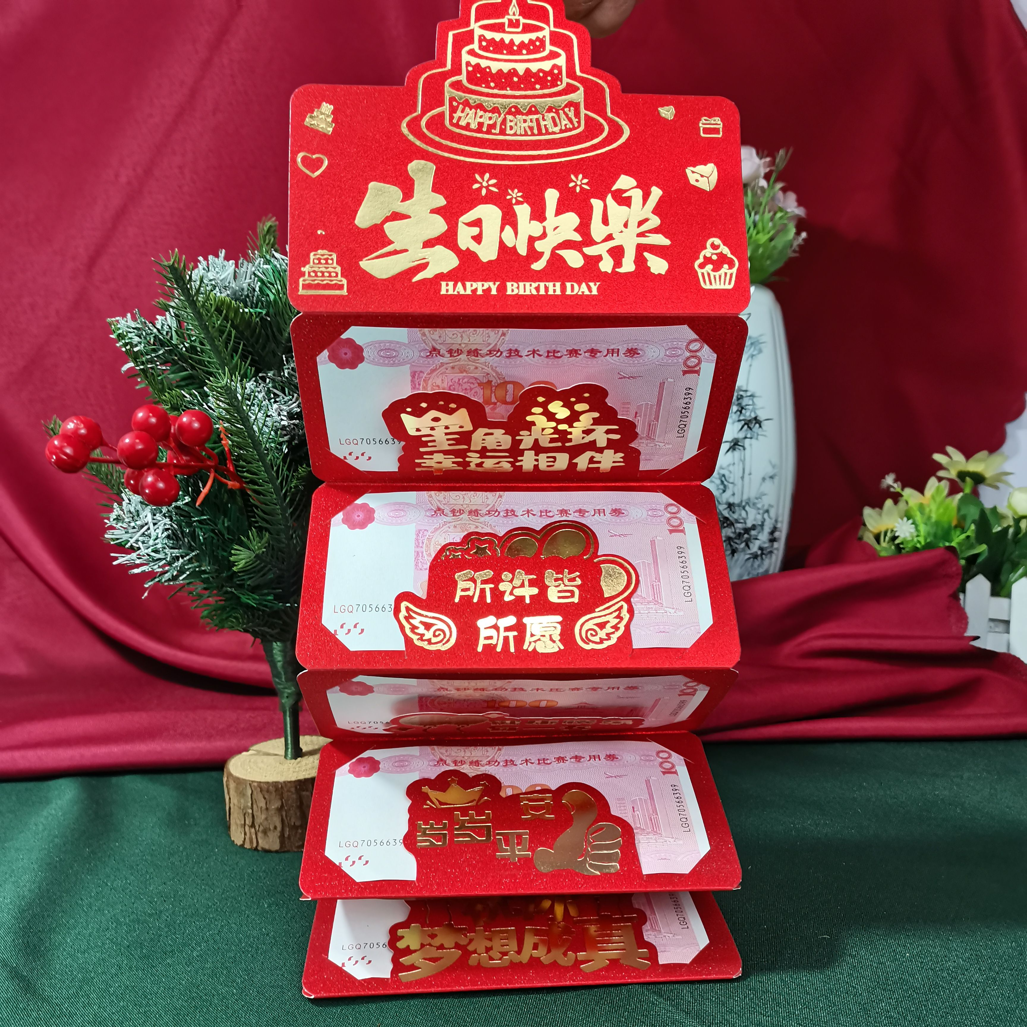 生日红包折叠拉伸烫金祝寿利是封结婚纪念日成人礼七夕金榜题名
