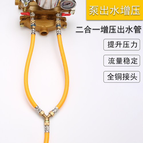打药机管出水管增压三通分支