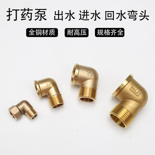 农用配件打药机三缸柱塞泵进水回水管出水2分4分6分1寸转接头弯头