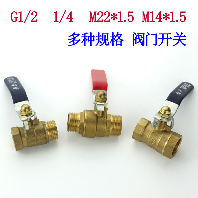 4分水管阀门球阀开关止水阀三缸柱塞泵2分打药机打药管泵头开关