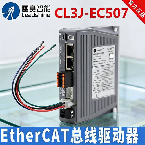 雷赛智能总线驱动器CL3J-EC503 CL3J-EC507 CL3J-EC808AC CL1-503