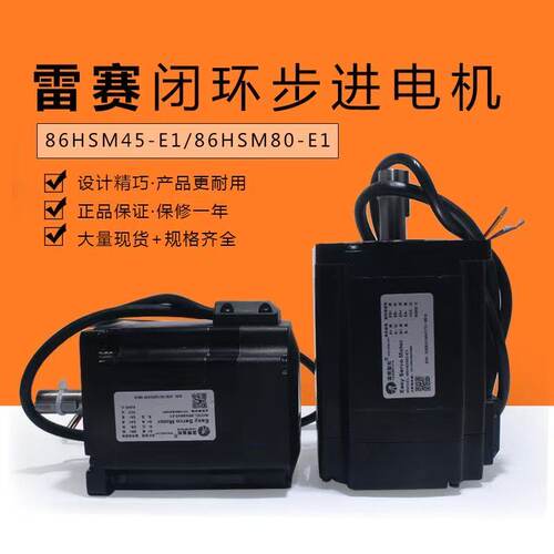 雷赛电机42CM02 42CM04 2CM06 42CM08 42CM06-SZ 42CM08-SZ